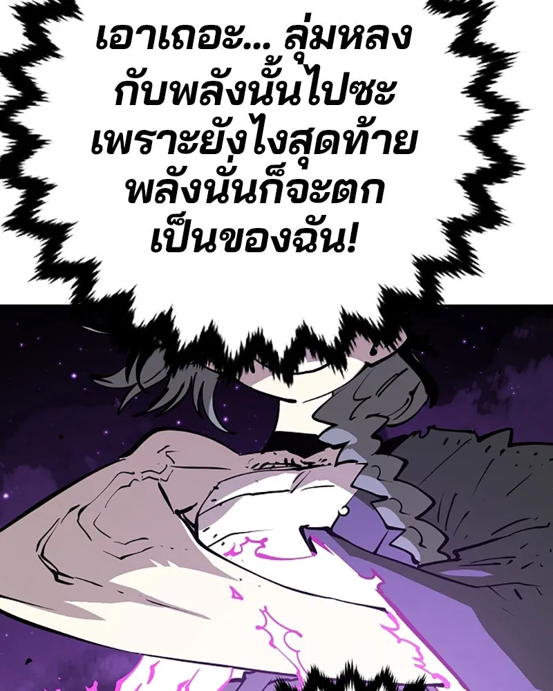 Player ตอนที่ 106 รูปที่ 34