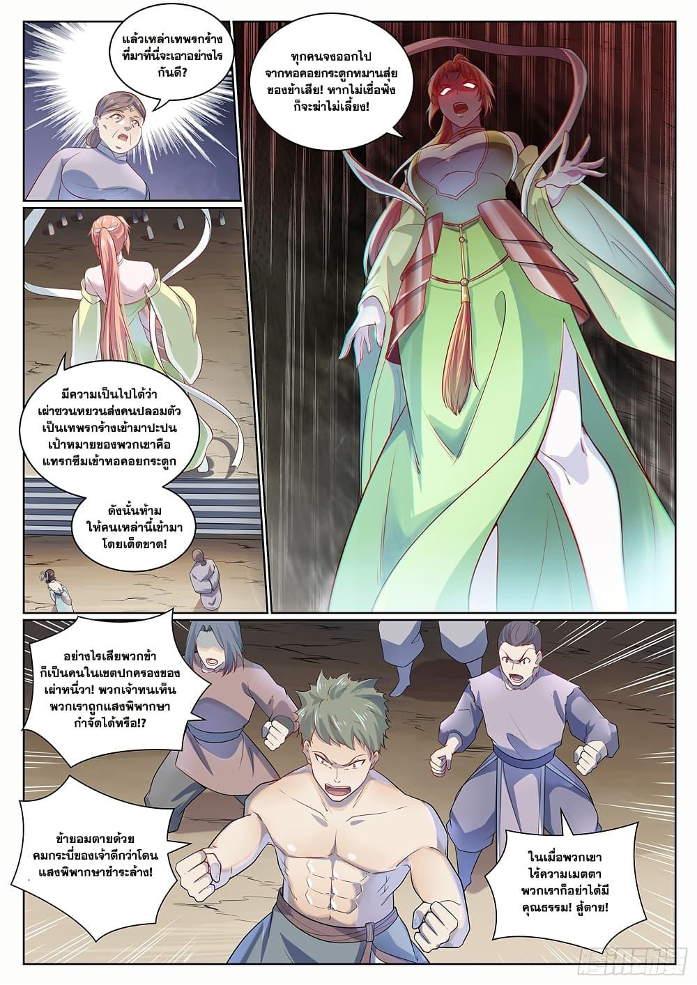 Manga-lc-com อ่านมังงะ อ่านการ์ตูน ออนไลน์ ฟรี Bailian Chengshen ตอนที่ 1 2 3 4 5 6 7 8 9 10 11 12 13 14 ฟรี ไม่มีโฆษณา Manga-lc - อ่าน มังงะ อ่าน การ์ตูน ออนไลน์ อ่านมังงะ ฟรี