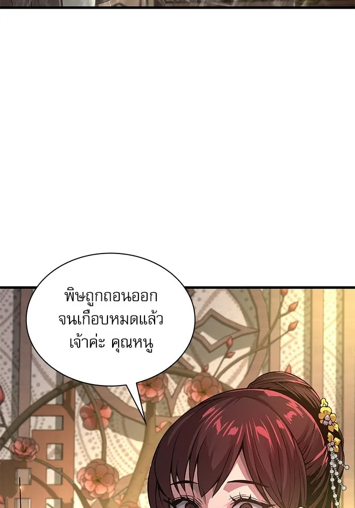 ลับลางลวง ตอนที่ 110 ร่างกาย รูปที่ 95