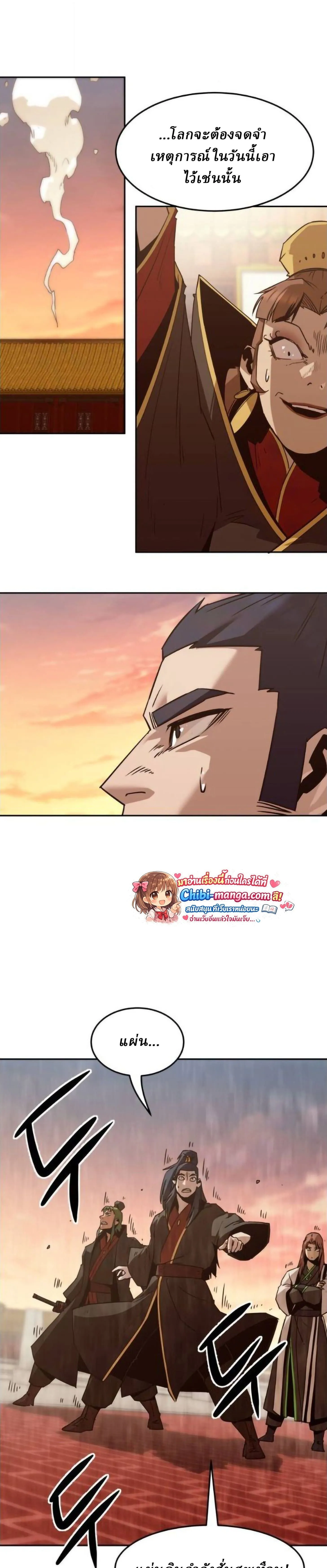 Becoming the Sacheon Dang_s Swordsmaster-Rank Young Lord เส_นทางแห_งดาบ ตอนที่ ตอนที่ 113 รูปที่ 36