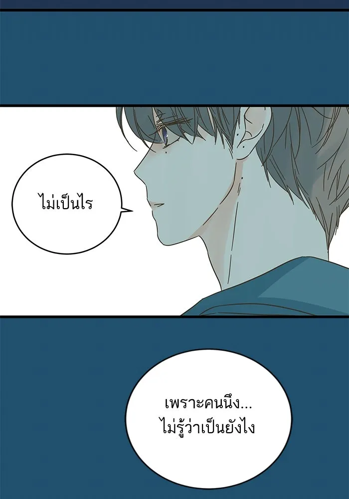 ฉันมันร้าย หรือเพราะโลกไม่น่ารัก ตอนที่ 158 รูปที่ 71