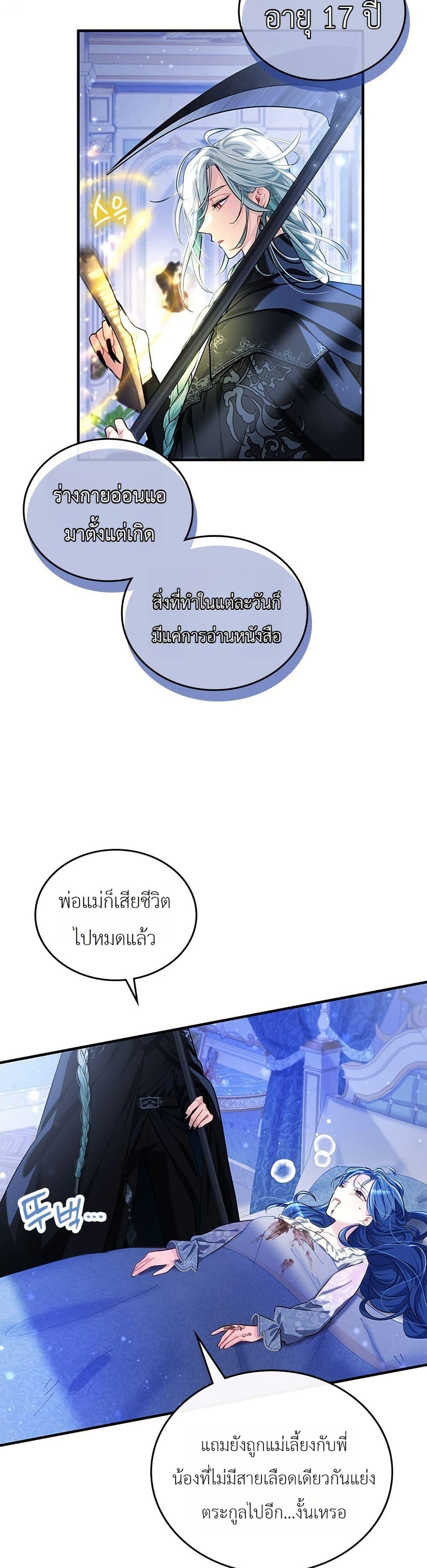 Manga-lc-com อ่านมังงะ อ่านการ์ตูน ออนไลน์ ฟรี 3-Year Contract With the Grim Reaper ตอนที่ 1 2 3 4 5 6 7 8 9 10 11 12 13 14 ฟรี ไม่มีโฆษณา Manga-lc - อ่าน มังงะ อ่าน การ์ตูน ออนไลน์ อ่านมังงะ ฟรี