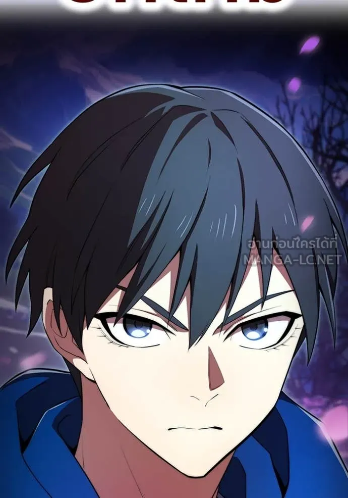 ฮันเตอร์สกิลโกง ตอนที่ 60 รูปที่ 8