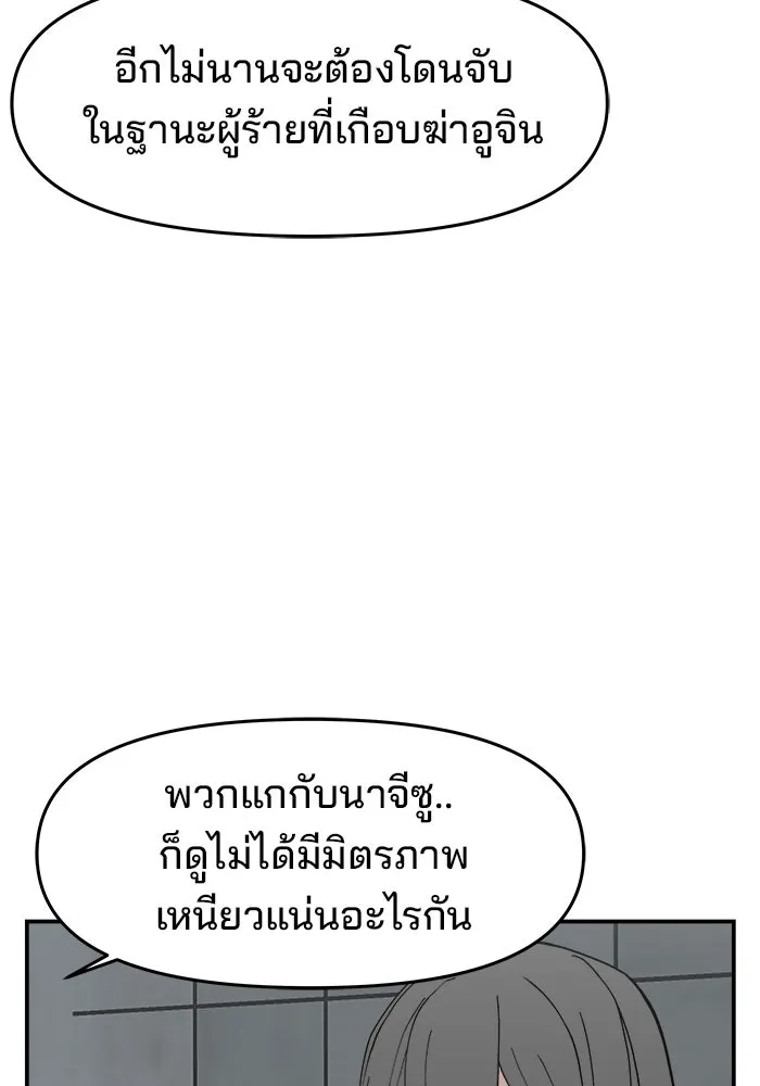 ห้องเรียนสาวแสบ ตอนที่ 59 รูปที่ 68