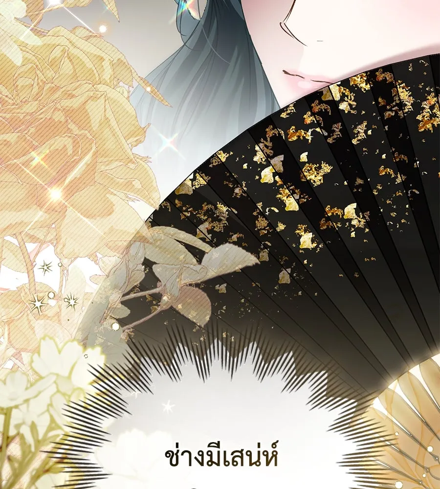 เล่ห์รักชนชั้นสูง ตอนที่ 37 รูปที่ 74