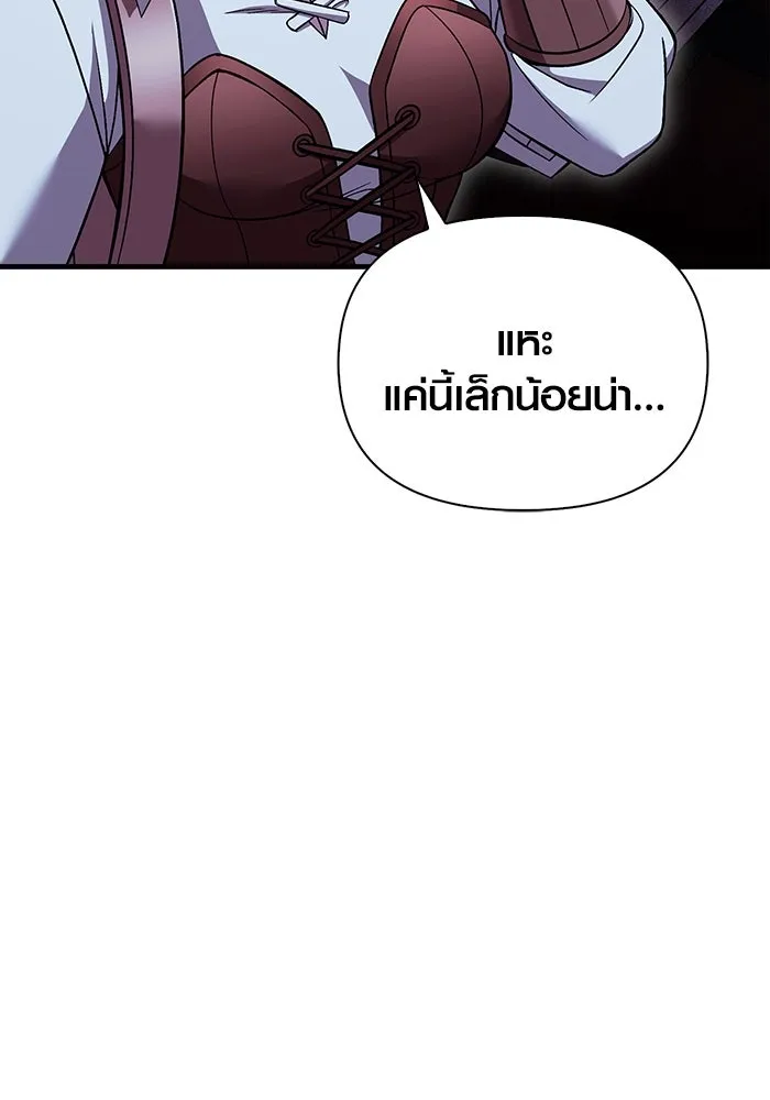 เอาชีวิตรอดในเกมฉบับคนเถื่อน ตอนที่ 46 รูปที่ 133