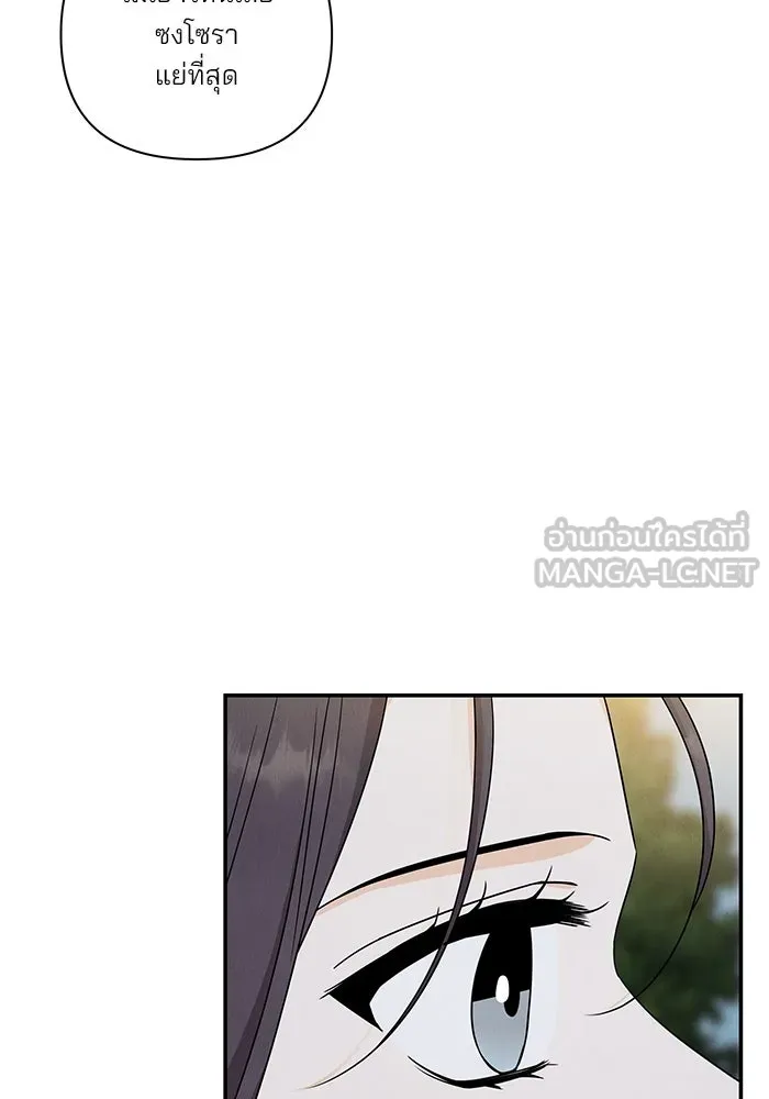 ปุลโซราได้เวลาดัง ตอนที่ 28 รูปที่ 59