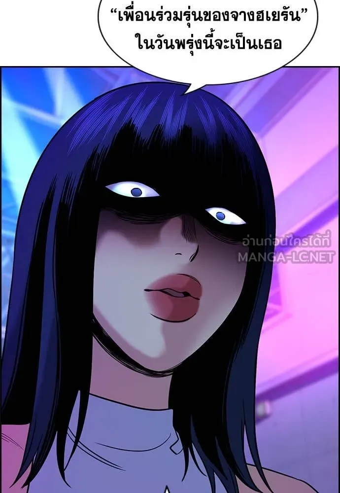 การศึกษาที่แท้จริง ตอนที่ 202 รูปที่ 108