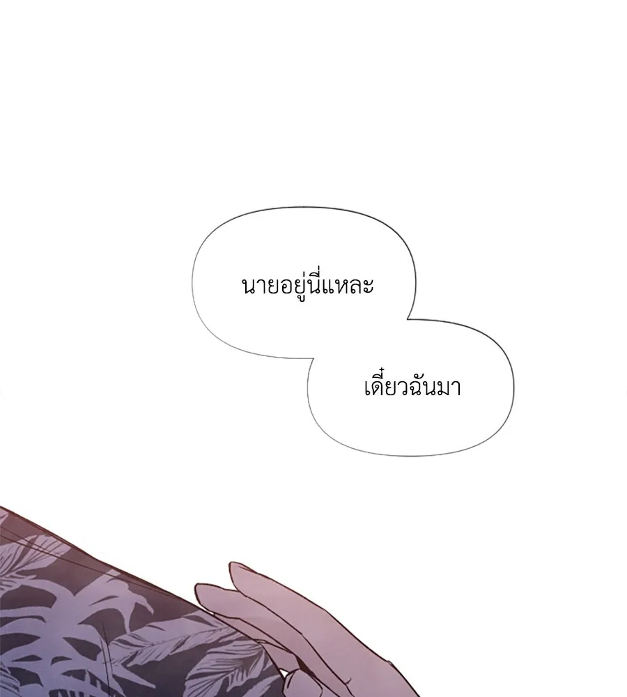 เหตุผลของคนไม่อยากอยู่ ตอนที่ 45 รูปที่ 71