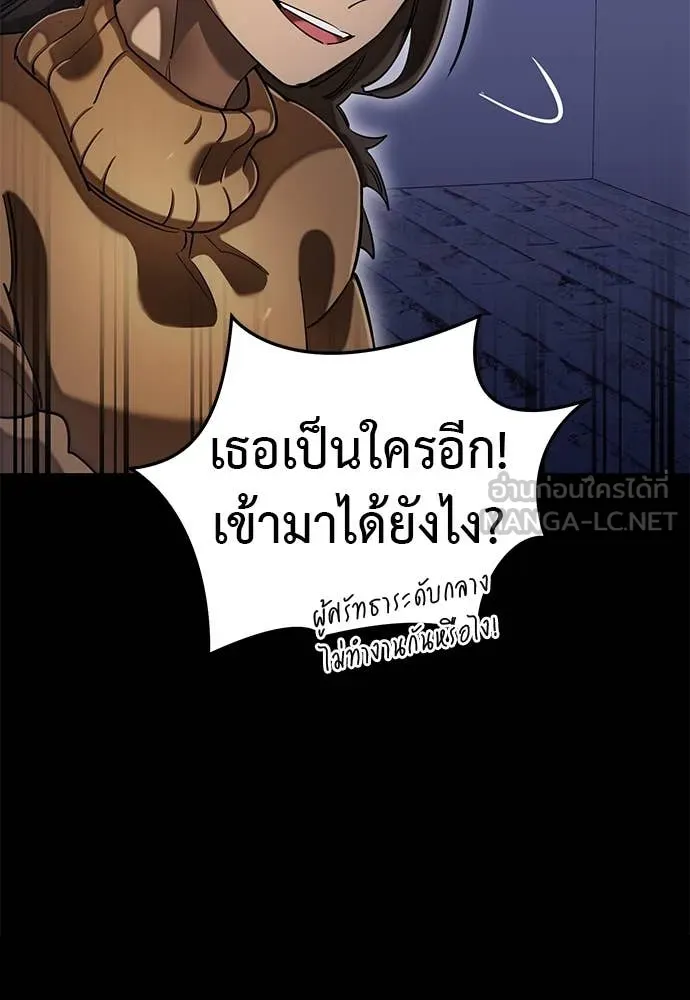ยมราชลงทัณฑ์ ตอนที่ 85 รูปที่ 119