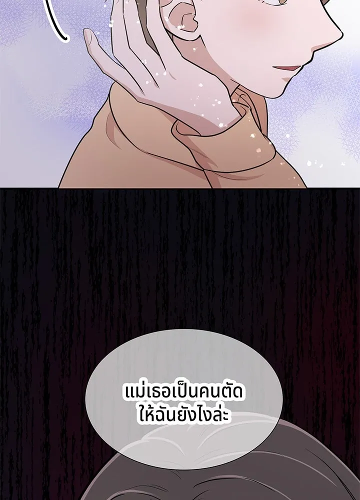 เพลิงแค้นผลาญใจ ตอนที่ 27 รูปที่ 35