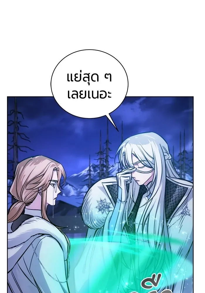 The Magic Tower_s Problem Child ต_วอ_นตรายแห_งหอคอยเวท ตอนที่ ตอนที่ 45 รูปที่ 13