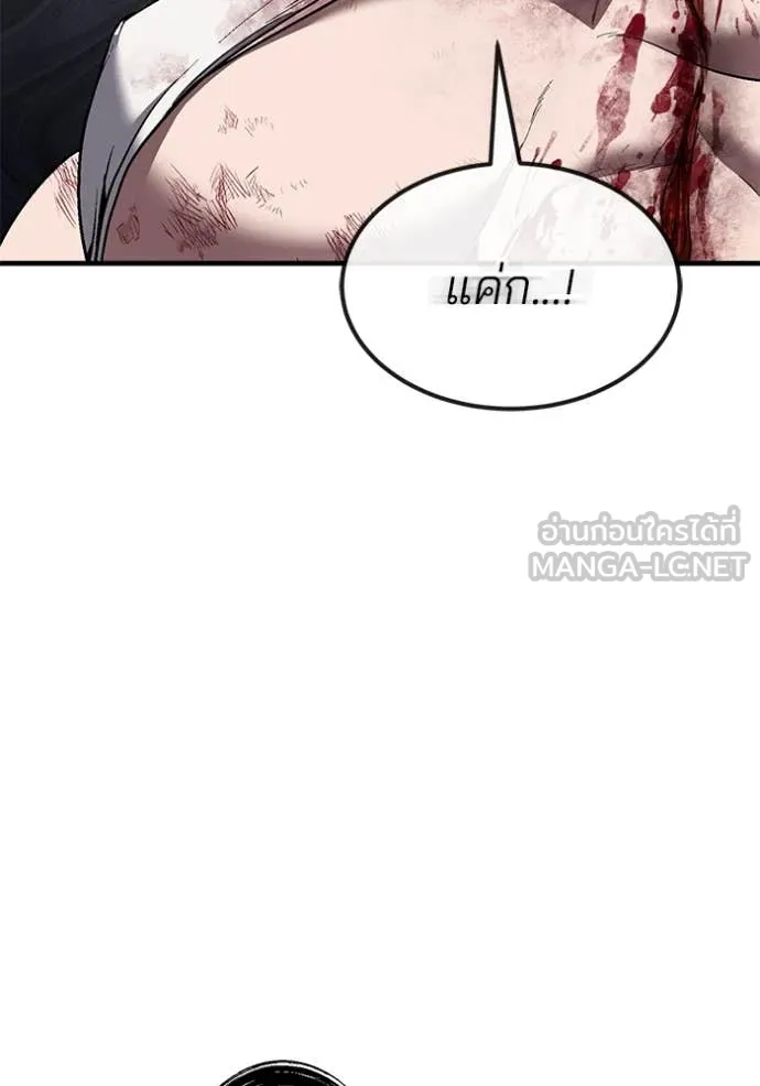 สนิมเชือดเลือดสาด ตอนที่ 49 รูปที่ 80