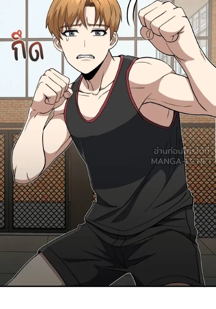 อัจฉริยะนอกคอก ตอนที่ 107 รูปที่ 37