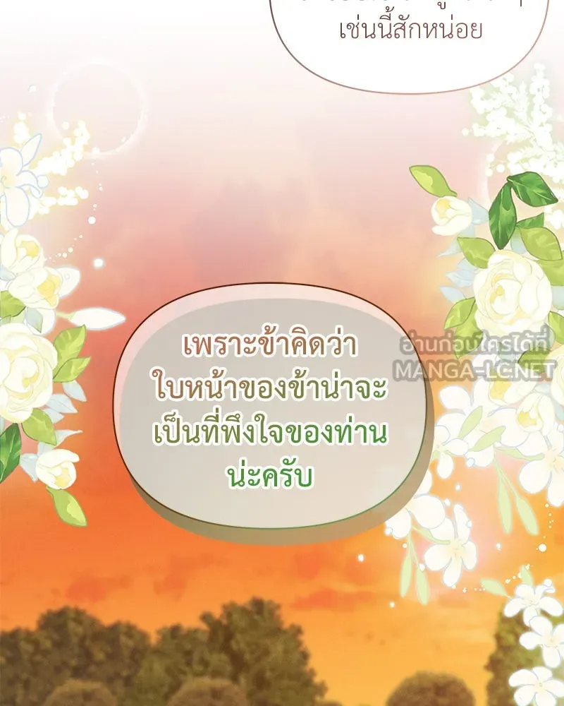 โอ้ ศัตรูที่รัก ตอนที่ 75 รูปที่ 63