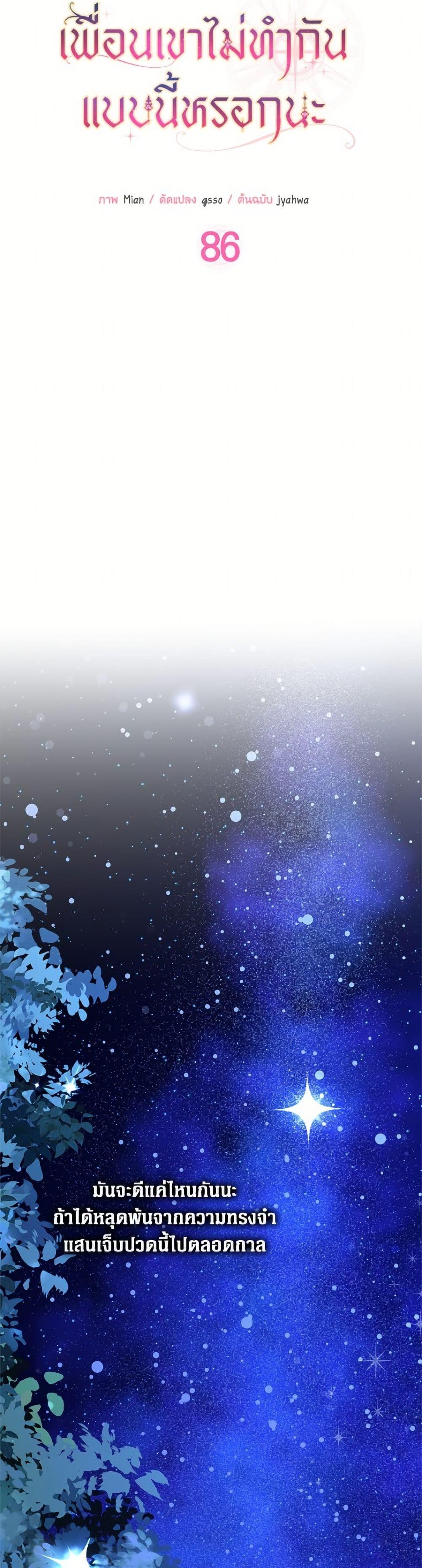 Manga-lc-com อ่านมังงะ อ่านการ์ตูน ออนไลน์ ฟรี Friends Shouldn’t Act This Way ตอนที่ 1 2 3 4 5 6 7 8 9 10 11 12 13 14 ฟรี ไม่มีโฆษณา Manga-lc - อ่าน มังงะ อ่าน การ์ตูน ออนไลน์ อ่านมังงะ ฟรี