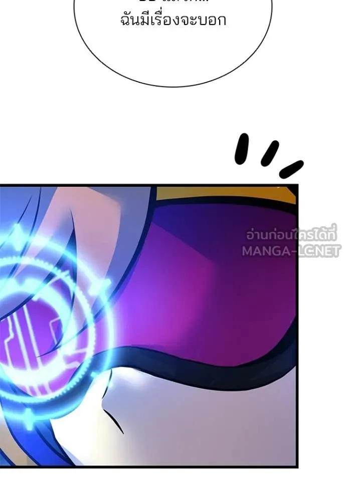 Villain to kill ตอนที่ 220 รูปที่ 121
