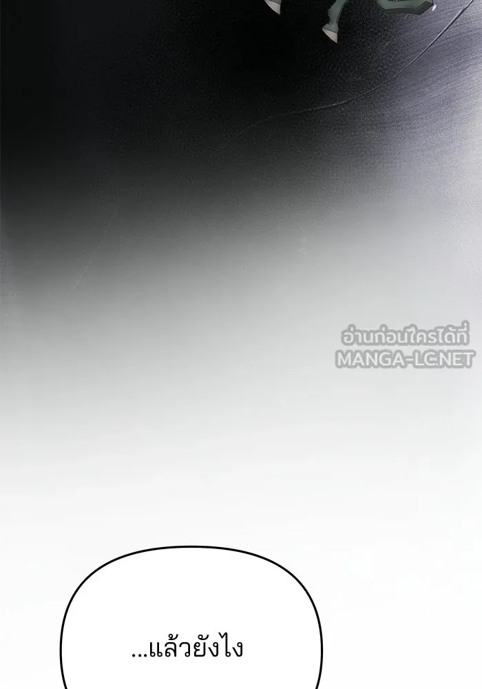 เกมรักจับสามี ตอนที่ 93 รูปที่ 123