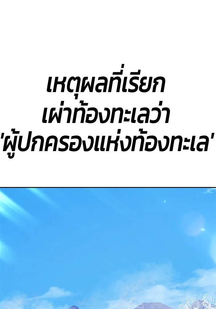 +99 ท่อนไม้พร้อมบวก ตอนที่ 2 ล็อกอิน (2) รูปที่ 361