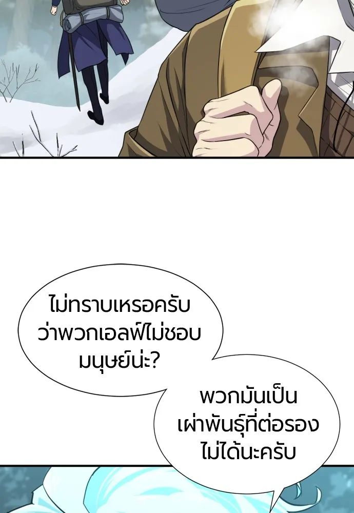 ยอดสถาปนิกผู้พิทักษ์อาณาจักร ตอนที่ 62 รูปที่ 106