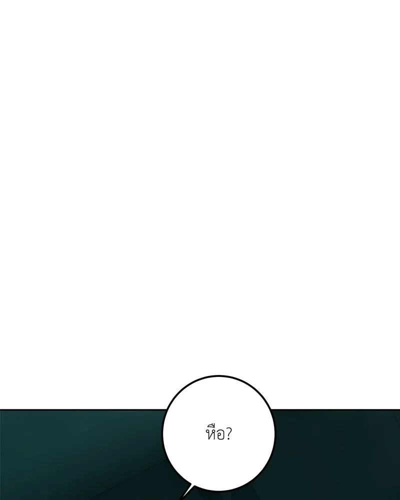 เจ้าหญิงคลั่งแห่งวังหลวง ตอนที่ 112 รูปที่ 26