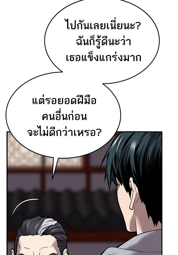 ยอดคนเลเวลทะลุ ตอนที่ 41 วิทยายุทธ์ (6) รูปที่ 34