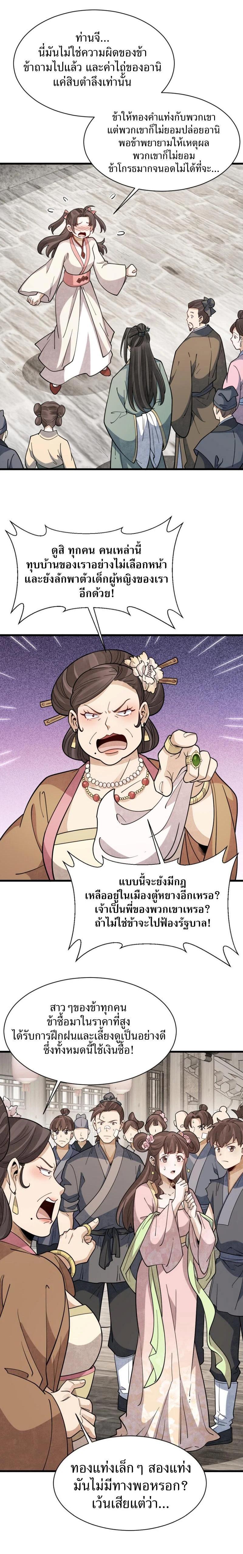 Manga-lc-com อ่านมังงะ อ่านการ์ตูน ออนไลน์ ฟรี Lan Ke Qi Yuan ตอนที่ 1 2 3 4 5 6 7 8 9 10 11 12 13 14 ฟรี ไม่มีโฆษณา Manga-lc - อ่าน มังงะ อ่าน การ์ตูน ออนไลน์ อ่านมังงะ ฟรี