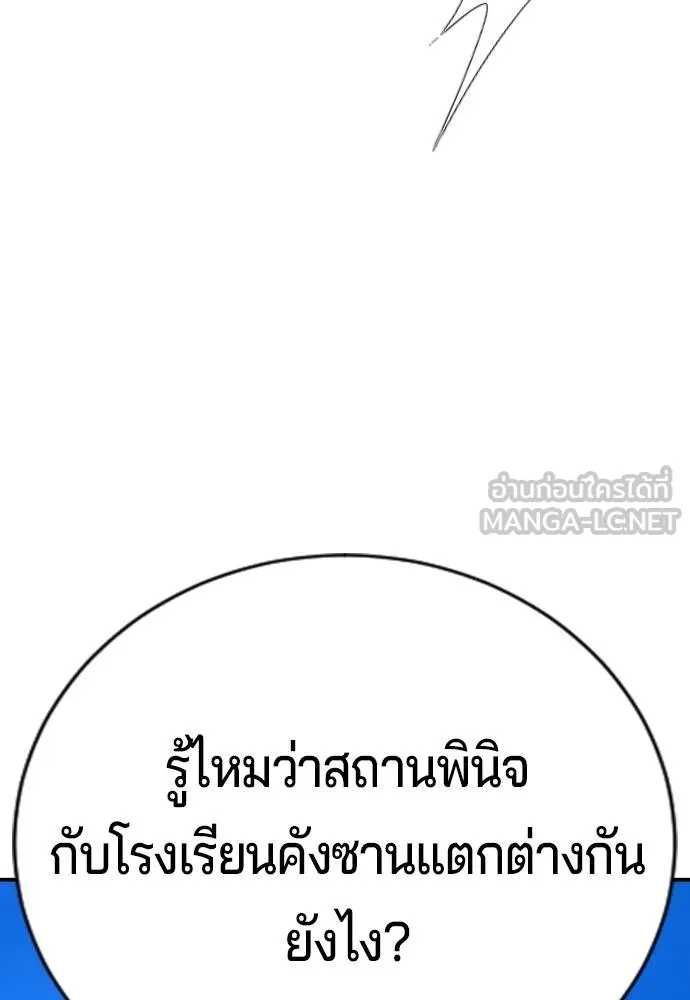 คูเซรา ตอนที่ 27 รูปที่ 205