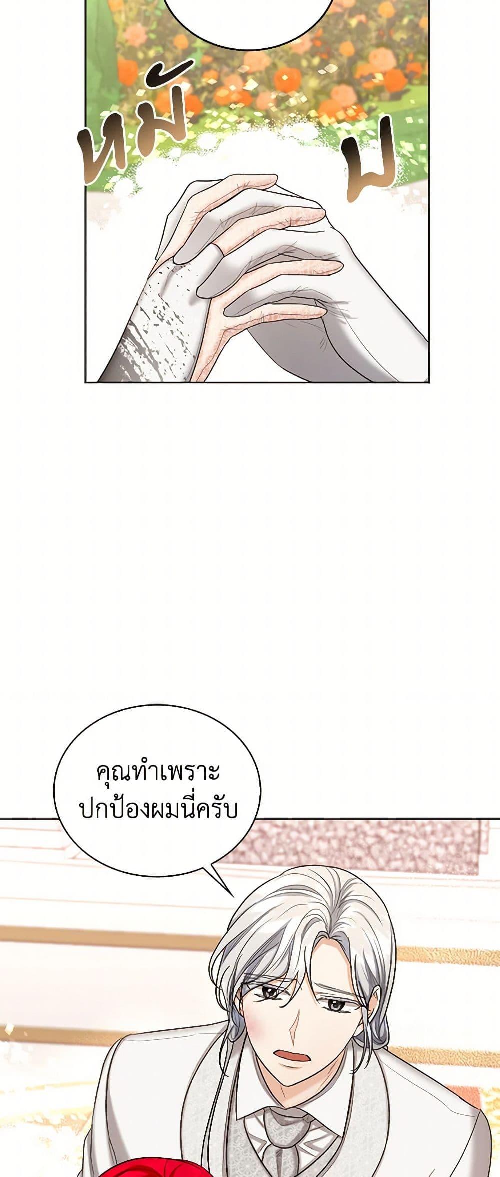 Manga-lc-com อ่านมังงะ อ่านการ์ตูน ออนไลน์ ฟรี The Duchess’s Contract Marriage ตอนที่ 1 2 3 4 5 6 7 8 9 10 11 12 13 14 ฟรี ไม่มีโฆษณา Manga-lc - อ่าน มังงะ อ่าน การ์ตูน ออนไลน์ อ่านมังงะ ฟรี