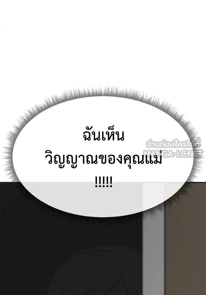 ช่วยเปลี่ยนฉันที ตอนที่ 306. ซีซัน 3 บทส่งท้ายโซอินกุก &a รูปที่ 78