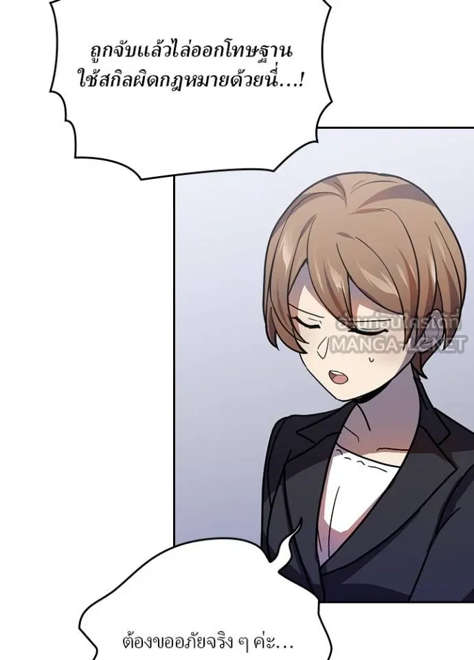 เป้าหมายครั้งที่ 2 ตอนที่ 32 รูปที่ 94