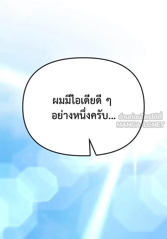 โกดังลับหลังโลกแตก ตอนที่ 50 รูปที่ 56