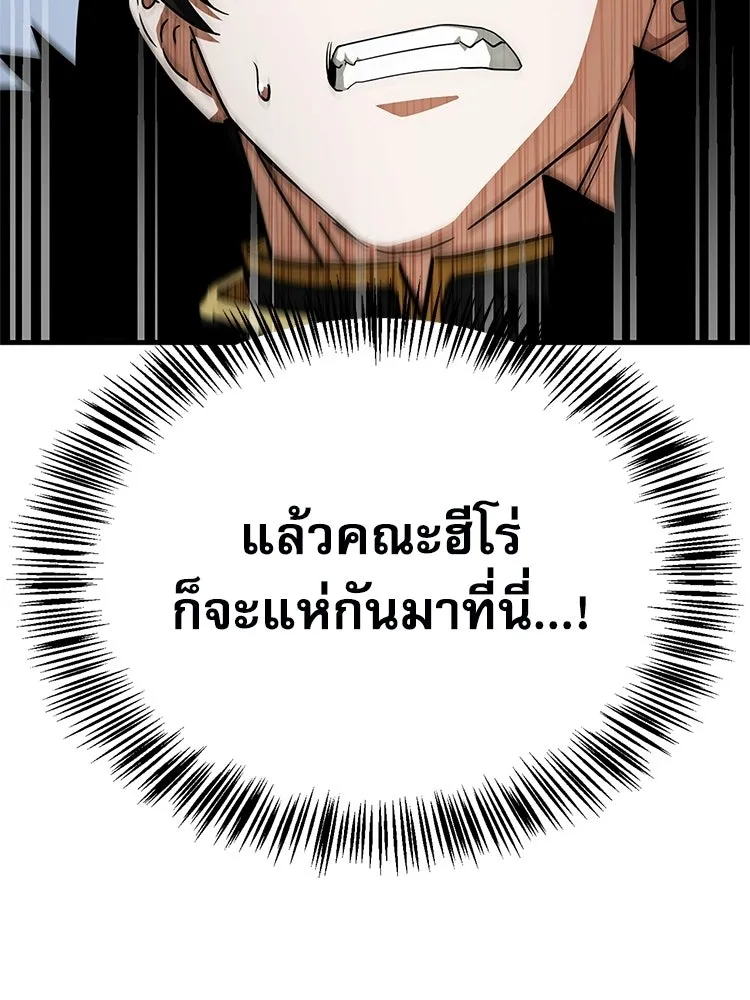 หยุดนะจอมมาร ฮีโร่ล้อมไว้หมดแล้ว ตอนที่ 27 การสื่อสารด้วยร่างกาย รูปที่ 62