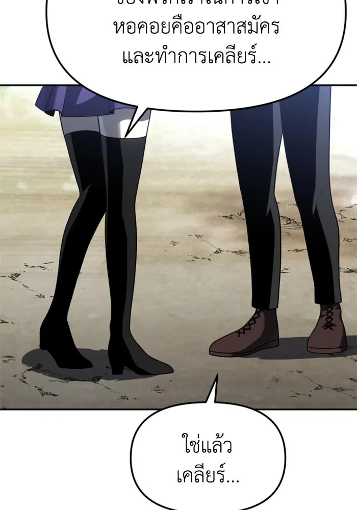 อดีตบอสหอคอย ตอนที่ 37 รูปที่ 109