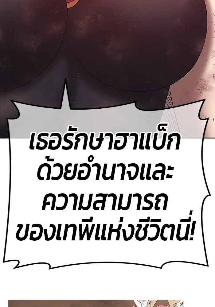 +99 ท่อนไม้พร้อมบวก ตอนที่ 74 รูปที่ 161