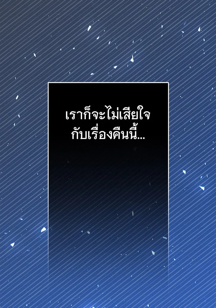 นางร้ายที่ไหนจะมีคุณธรรม ตอนที่ 61 รูปที่ 122