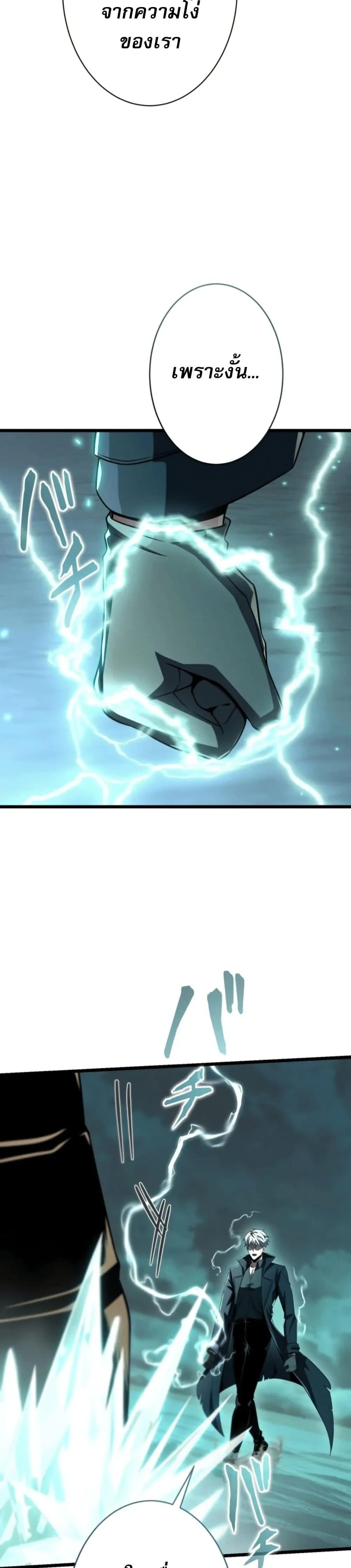 100 Million Years Later The Ultimate Weapon Return อาว_ธส_ดท_าย ต_นข_นมาไร_เท_ยมทานหล_งผ_านไป 100 ล_านป_ ตอนที่ ตอนที่ 3 รูปที่ 35