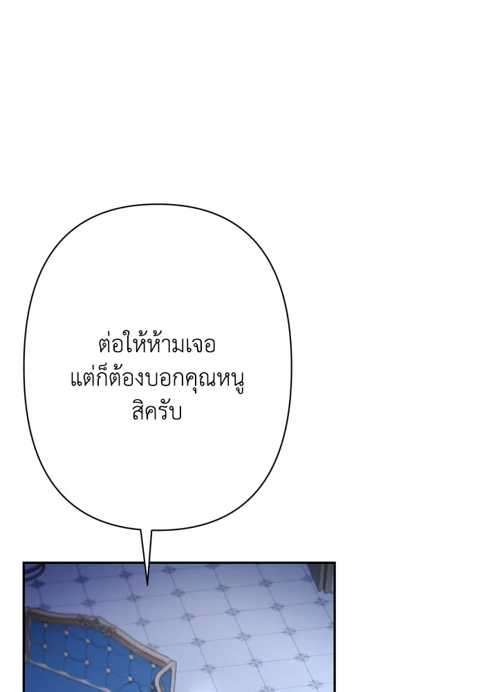 เลดี้มินต์ ตอนที่ 76 รูปที่ 101