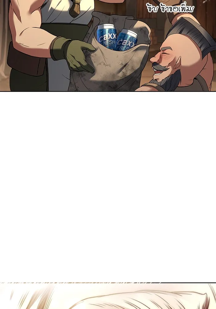 ครัวจอมเวท ตอนที่ 20 รูปที่ 71