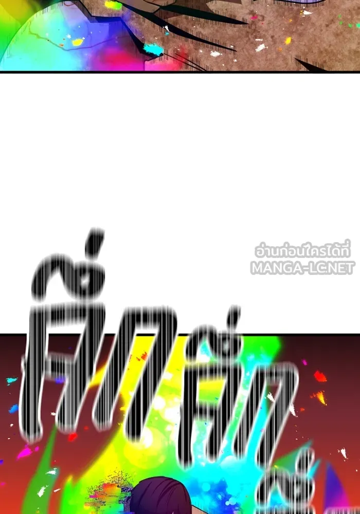 เพลเยอร์เลือดเทวะ ตอนที่ 3 บททดสอบของประตู รูปที่ 207