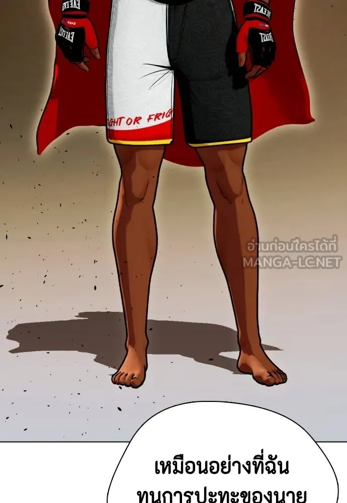 หมาหัวเน่า ตอนที่ 91 รูปที่ 132