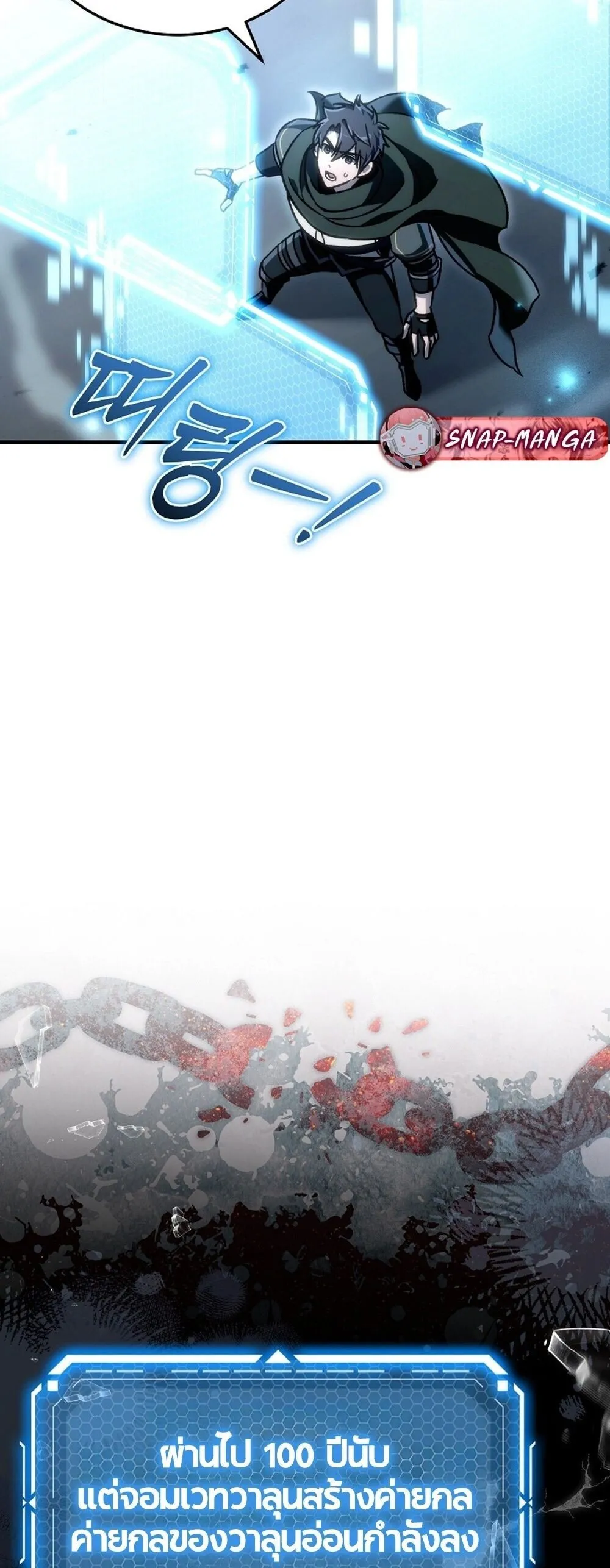 The Genius Blacksmith_s Game เกมเปล_ยนโลกของช_างต_เหล_กในตำนาน ตอนที่ ตอนที่ 25 รูปที่ 36