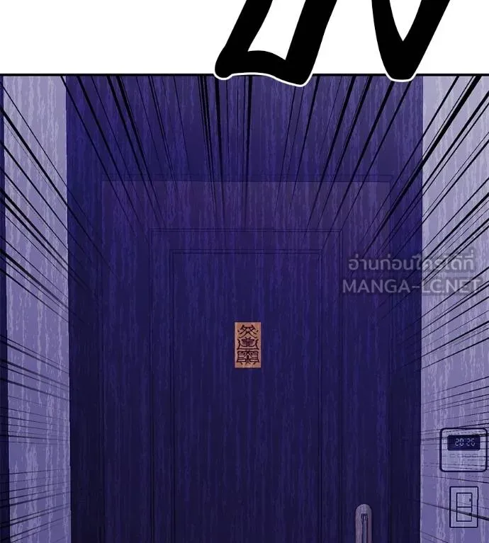 เรียกฉันว่าพระเจ้า ตอนที่ 23 รูปที่ 9