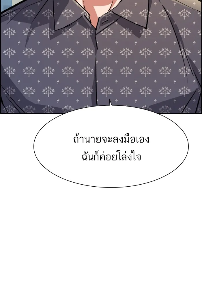 พี่ชายสายบอดี้การ์ด ตอนที่ 109 รูปที่ 58