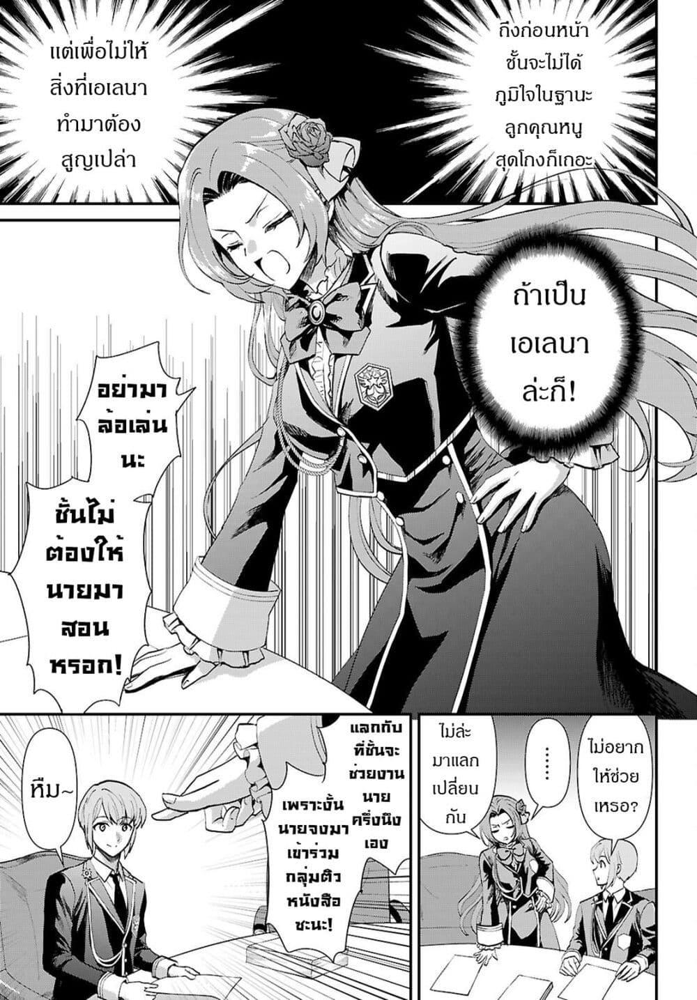 Manga-lc-com อ่านมังงะ อ่านการ์ตูน ออนไลน์ ฟรี Danshi Koukousei, Otome Game no Akuyaku Reijou ni Tensei Suru ตอนที่ 1 2 3 4 5 6 7 8 9 10 11 12 13 14 ฟรี ไม่มีโฆษณา Manga-lc - อ่าน มังงะ อ่าน การ์ตูน ออนไลน์ อ่านมังงะ ฟรี