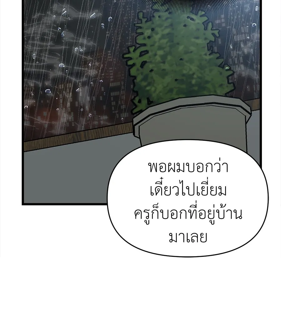 ปรารถนารักอันงดงาม ตอนที่ 33 รูปที่ 19