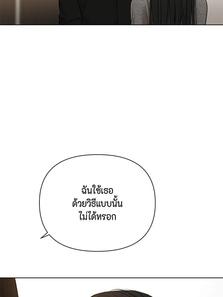 เพียงรุ่งอรุณ ตอนที่ 50 รูปที่ 115