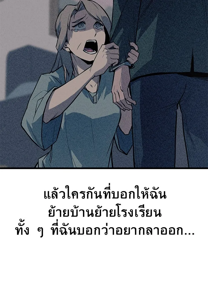 ราชาลานประลอง ตอนที่ 1 รูปที่ 25