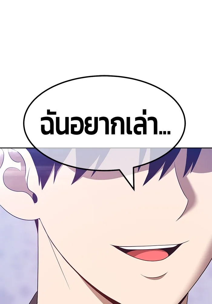 +99 ท่อนไม้พร้อมบวก ตอนที่ 61 รูปที่ 322