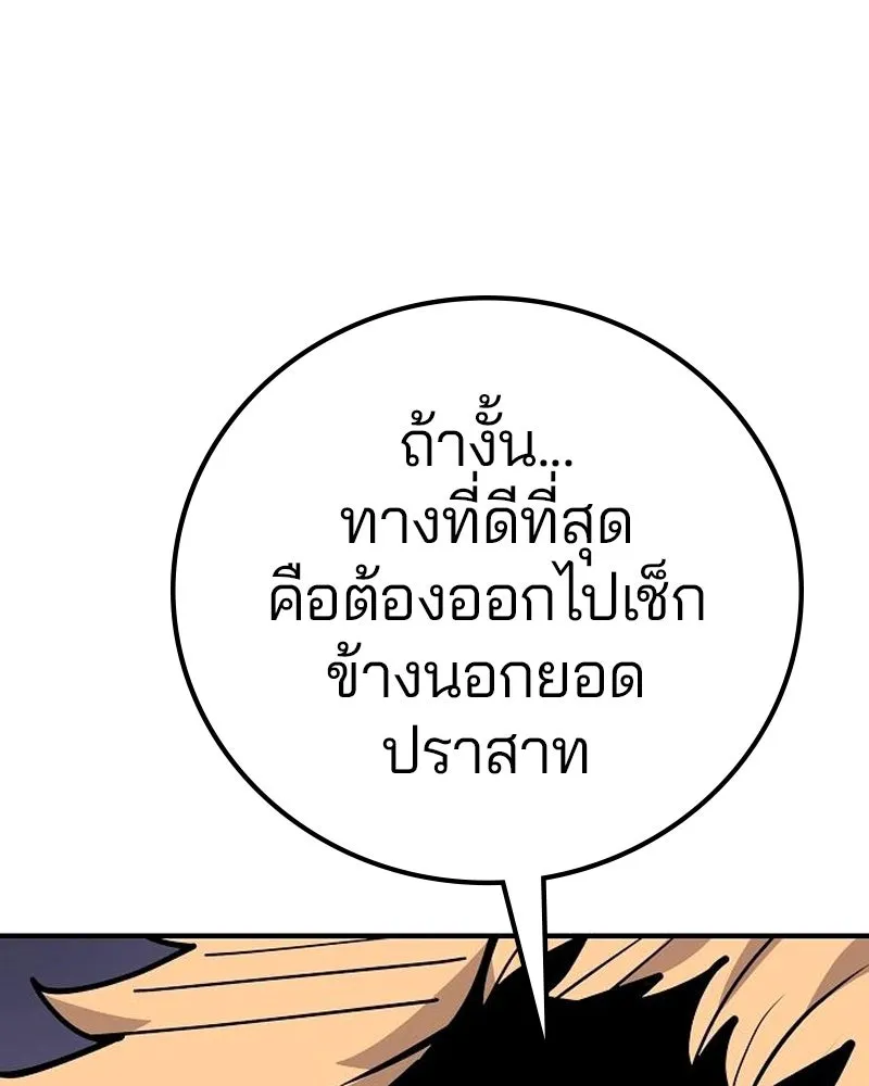 Player ตอนที่ 175 รูปที่ 14